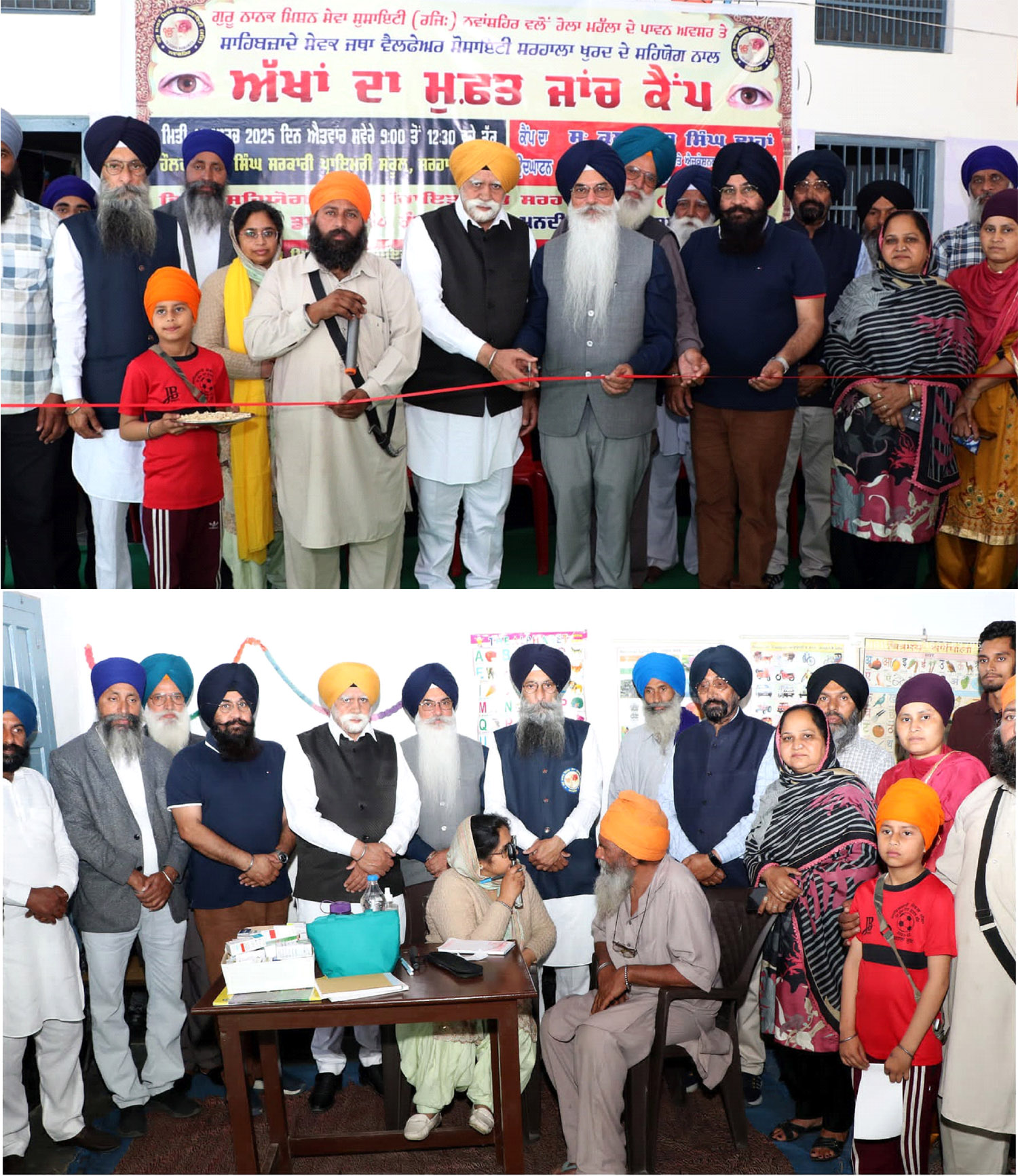 गुरु नानक मिशन सेवा सोसाइटी ने होला मोहल्ला को समर्पित एक निःशुल्क नेत्र शल्य चिकित्सा शिविर का आयोजन किया।